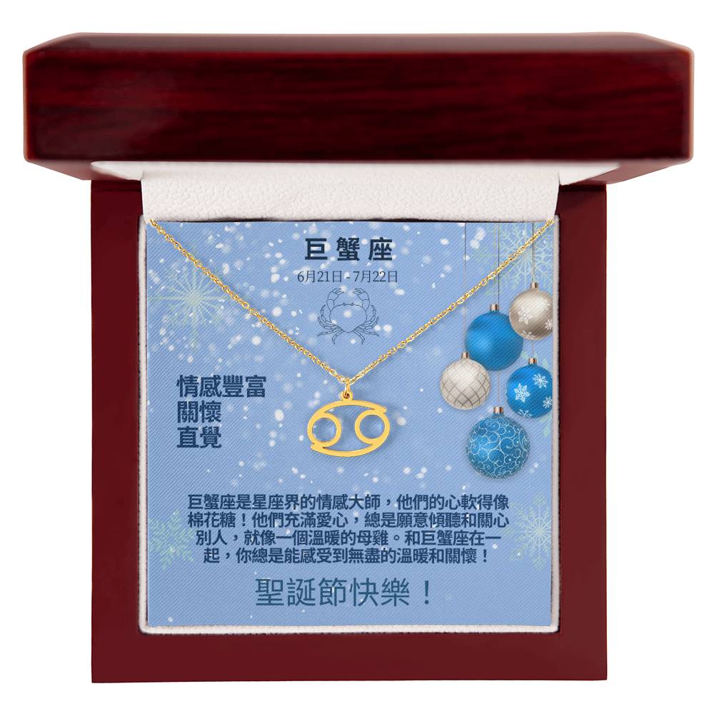 Zodiac Symbol Necklace - Cancer 巨蟹座 (Chinese Message Card)